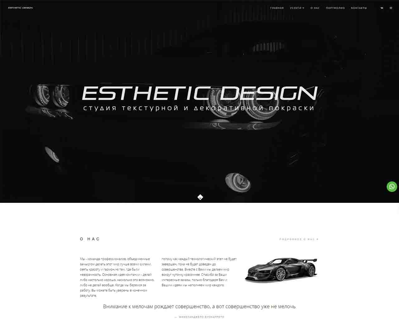 Esthetic design